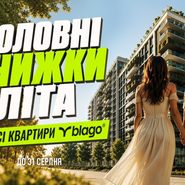 Найкращі літні знижки: встигніть придбати!