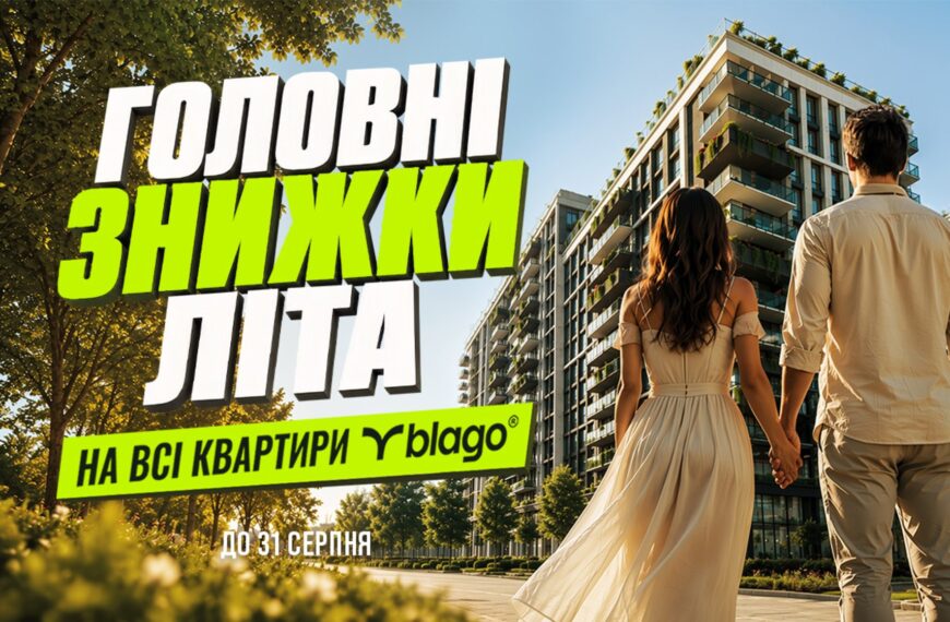 Найкращі літні знижки: встигніть придбати!