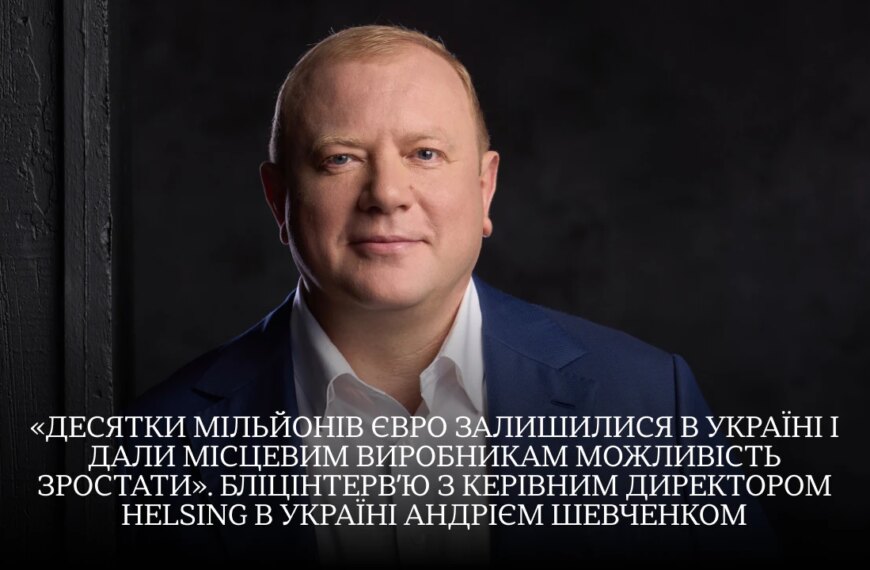 Ексклюзивні новини України 47 Андрій Шевченко: Швидке інтерв’ю з очільником Helsing в…