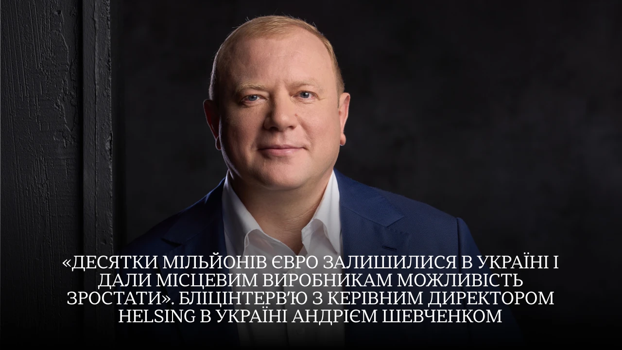 Андрій Шевченко: Швидке інтерв'ю з очільником Helsing в Україні 3