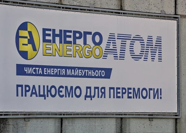 Енергоатом не зазнав збитків у справі “Мідас”