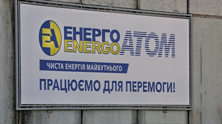 Енергоатом не зазнав збитків у справі "Мідас" 2
