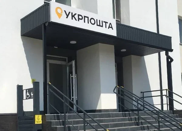 Укрпошта повідомила про розбіжності у вимогах Нацбанку щодо квитанцій та особистих даних.