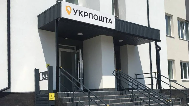 Укрпошта повідомила про розбіжності у вимогах Нацбанку щодо квитанцій та особистих даних. 2