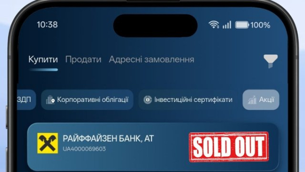 ICU продав усі акції Райффайзен банку через значний інтерес, розглядає інші методи для розширення функціоналу додатку. 14