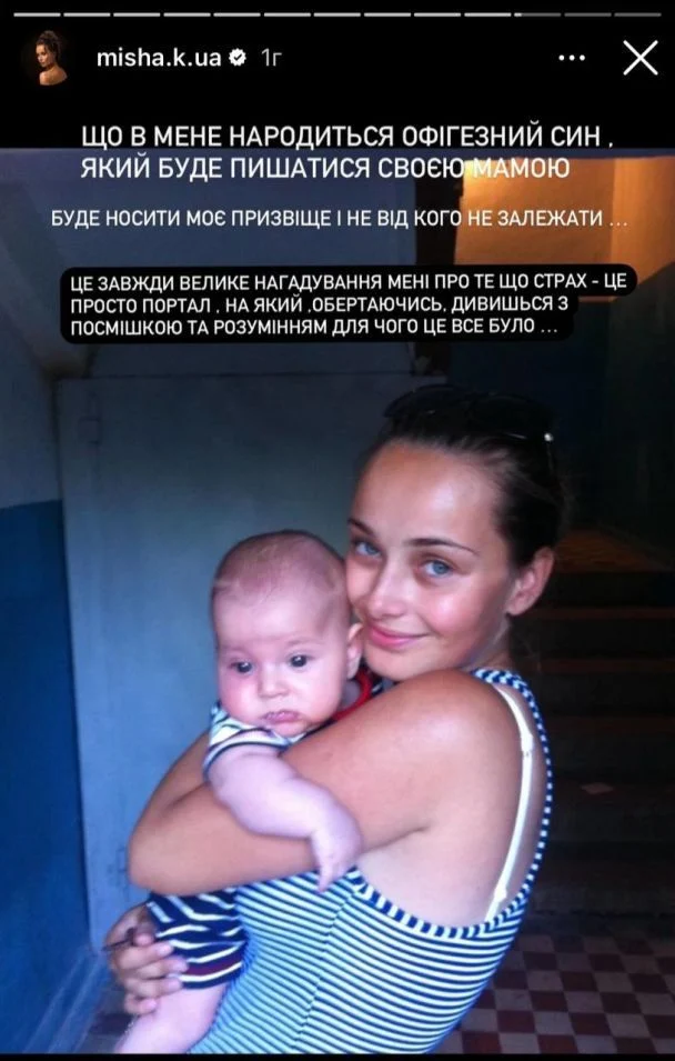 Не дозволяв їсти вагітній і забирав гроші: Ксенія Мішина згадала жорстокість з боку батька її сина 8 Ксенія Мішина з сином / © instagram.com/misha.k.ua