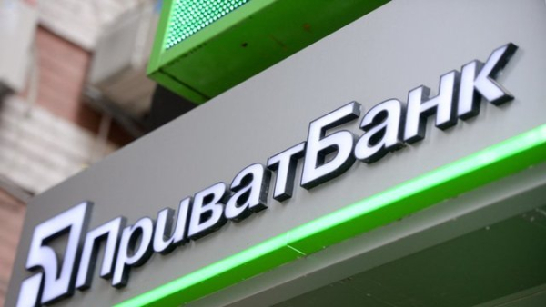 Технічний збій в роботі деяких сервісів ПриватБанку