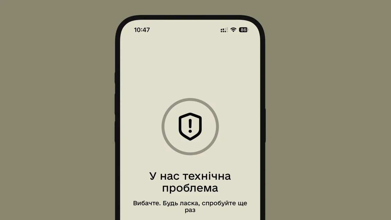 Резерв+ не працює: перевірені методи вирішення проблем з авторизацією після оновлення 2