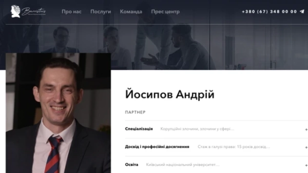 Адвокат