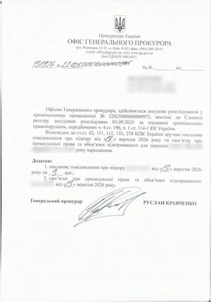 Викриваємо нові схеми: резонансна справа НАБУ та Генпрокуратури 5