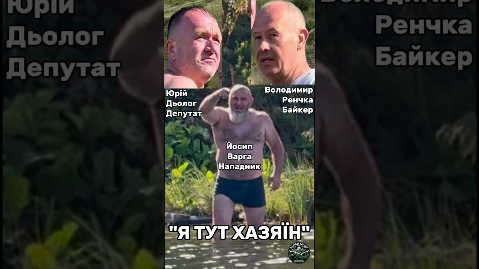 Нападник біля гірського озера: як розгулювати безпечно? 4