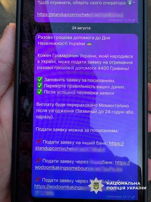 Карні заходи: 23 організатори шахрайських схем під ударом українських правоохоронців 14