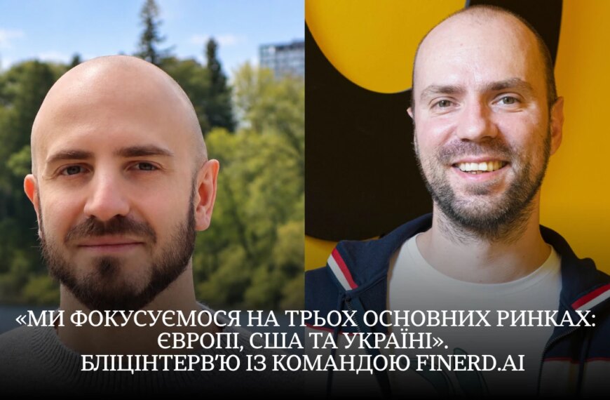 Ексклюзивні новини України 46 FRACTAL: ваш новий фінансовий навігатор для бездоганного обліку