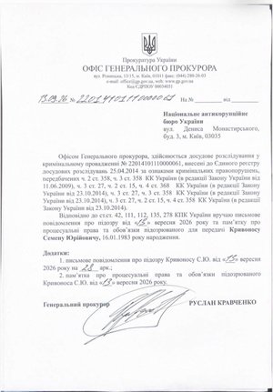 Викриваємо нові схеми: резонансна справа НАБУ та Генпрокуратури