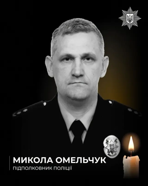 Поліція