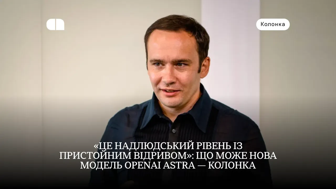 Astra від OpenAI: Як нова модель GPT-6 перевершує всі очікування 4 Astra від OpenAI: Як нова модель GPT-6 перевершує всі очікування 4