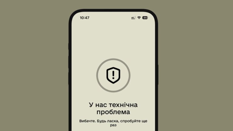 Резерв+ не працює: розбираємо причини збою після оновлення 19