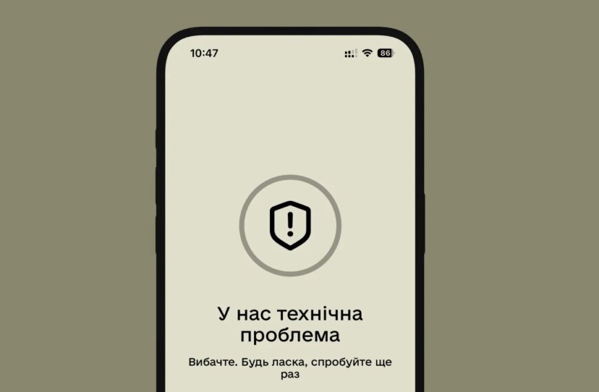 Резерв+ не працює: розбираємо причини збою після оновлення