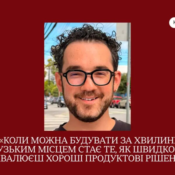 ШІ, код та дизайн: чому смак – нова ключова перевага