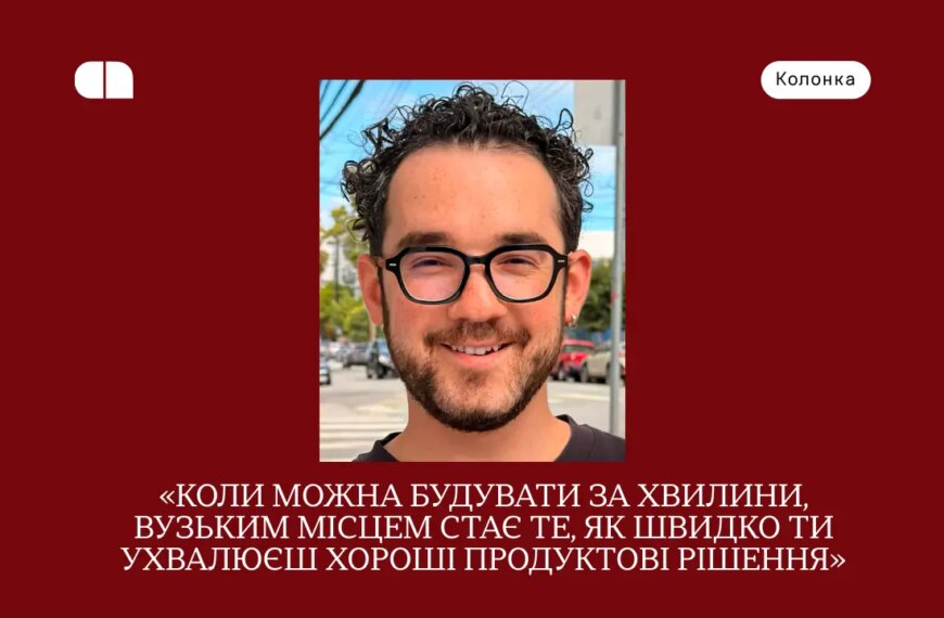 Ексклюзивні новини України 46 ШІ, код та дизайн: чому смак – нова…