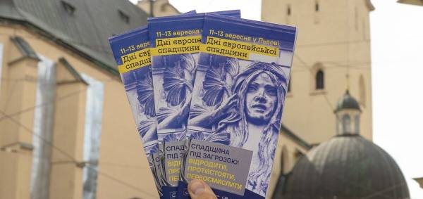 Львів запрошує на Дні європейської спадщини: десятки безкоштовних заходів