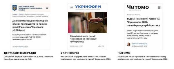 Львівська письменниця увійшла до шорт-листа премії імені В'ячеслава Чорновола 4