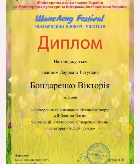 Вікторія Бондаренко здобула міжнародну відзнаку за поезію та&hellip;