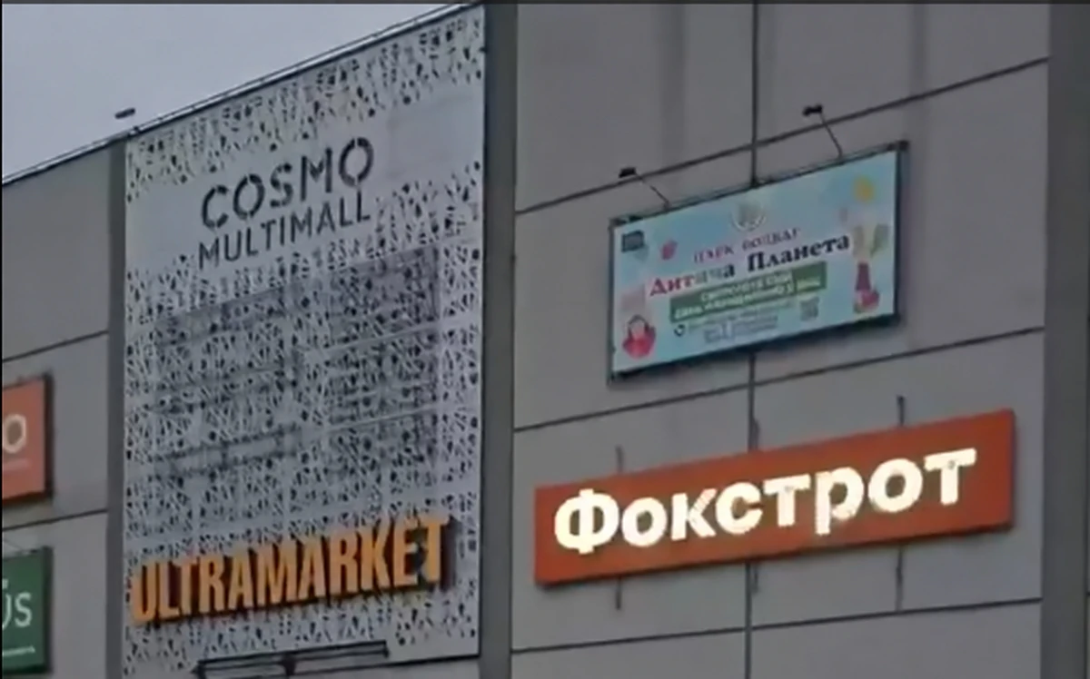 Частина ТРЦ Cosmo Multimall у Києві зазнала руйнувань 5 Частина ТРЦ Cosmo Multimall у Києві зазнала руйнувань 5