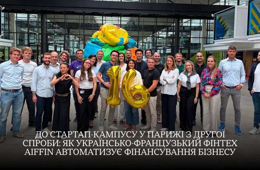 AI-лізинг від Aiffin: як український фінтех завойовує інноваційний&hellip;