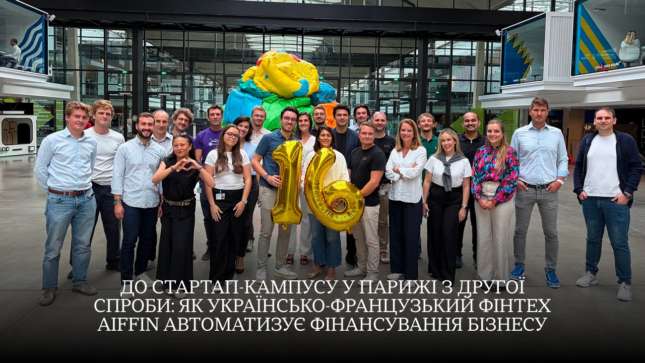 AI-лізинг від Aiffin: як український фінтех завойовує інноваційний хаб Франції 10